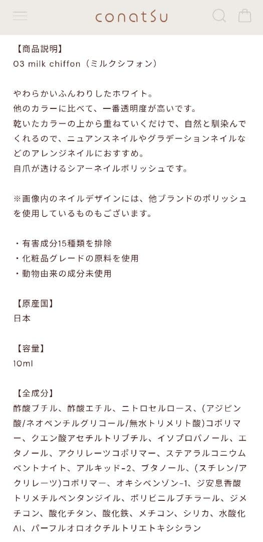 conatsu コナツ ネイルポリッシュ 01・02・03・04　4色セット