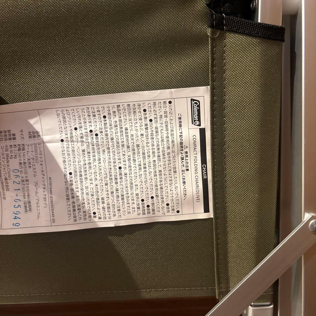 コールマン　フォールディングチェア　2脚セット　美品！大阪引き取り限定☆オリーブ