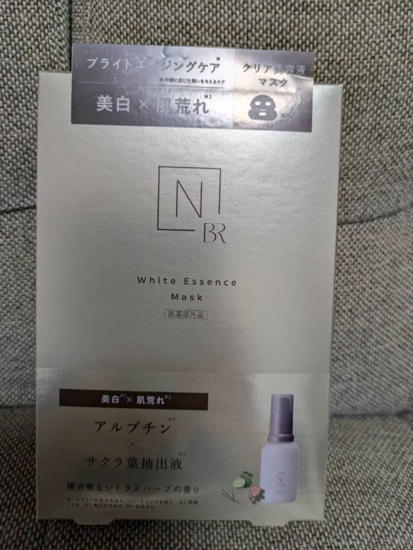 Norganic 美白化粧品セット