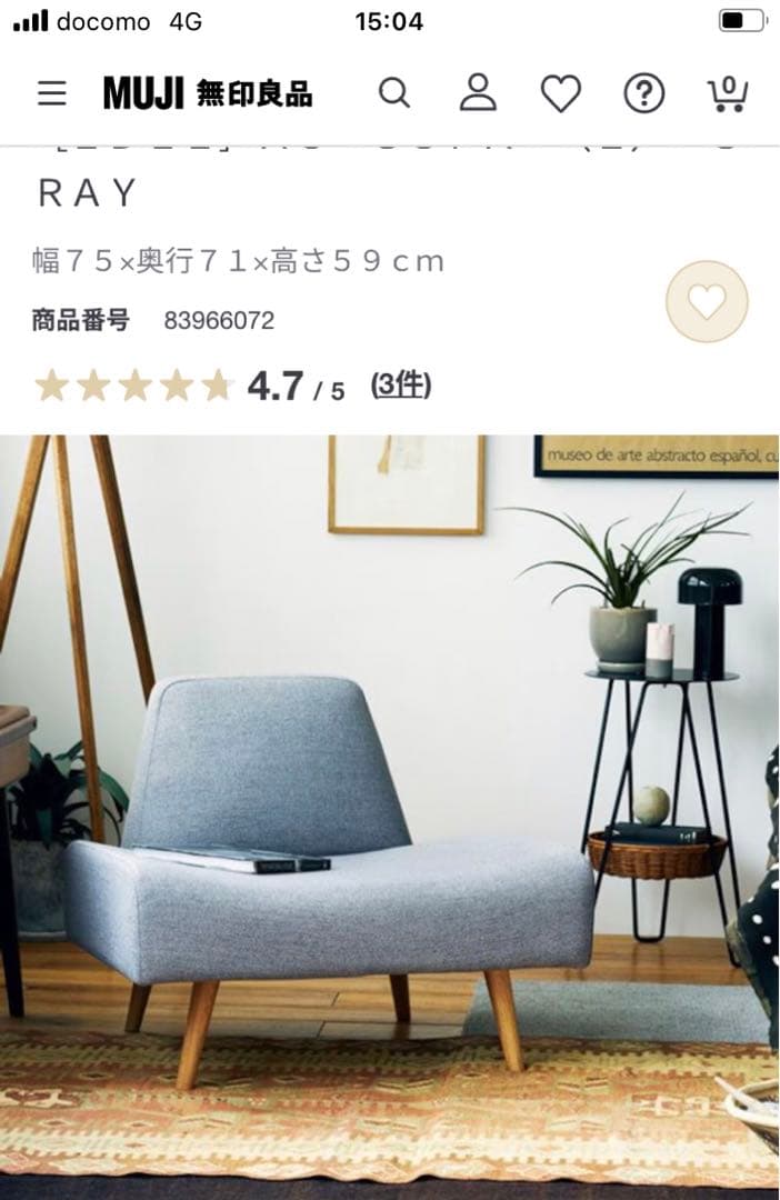 noz　★美品 AO SOFA アーオソファ1人掛け（送料込）
