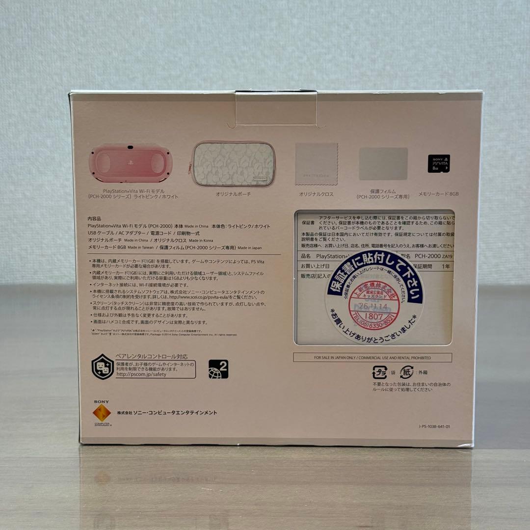 4-332 PSVITA PCH-2000 MERCURYDUO 箱付き