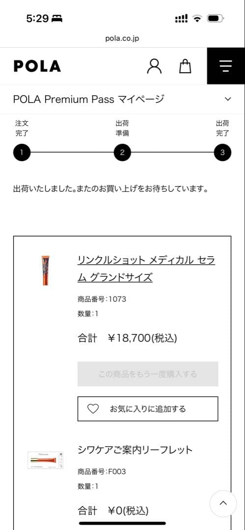 POLA リンクルショットメディカルセラム N 30g