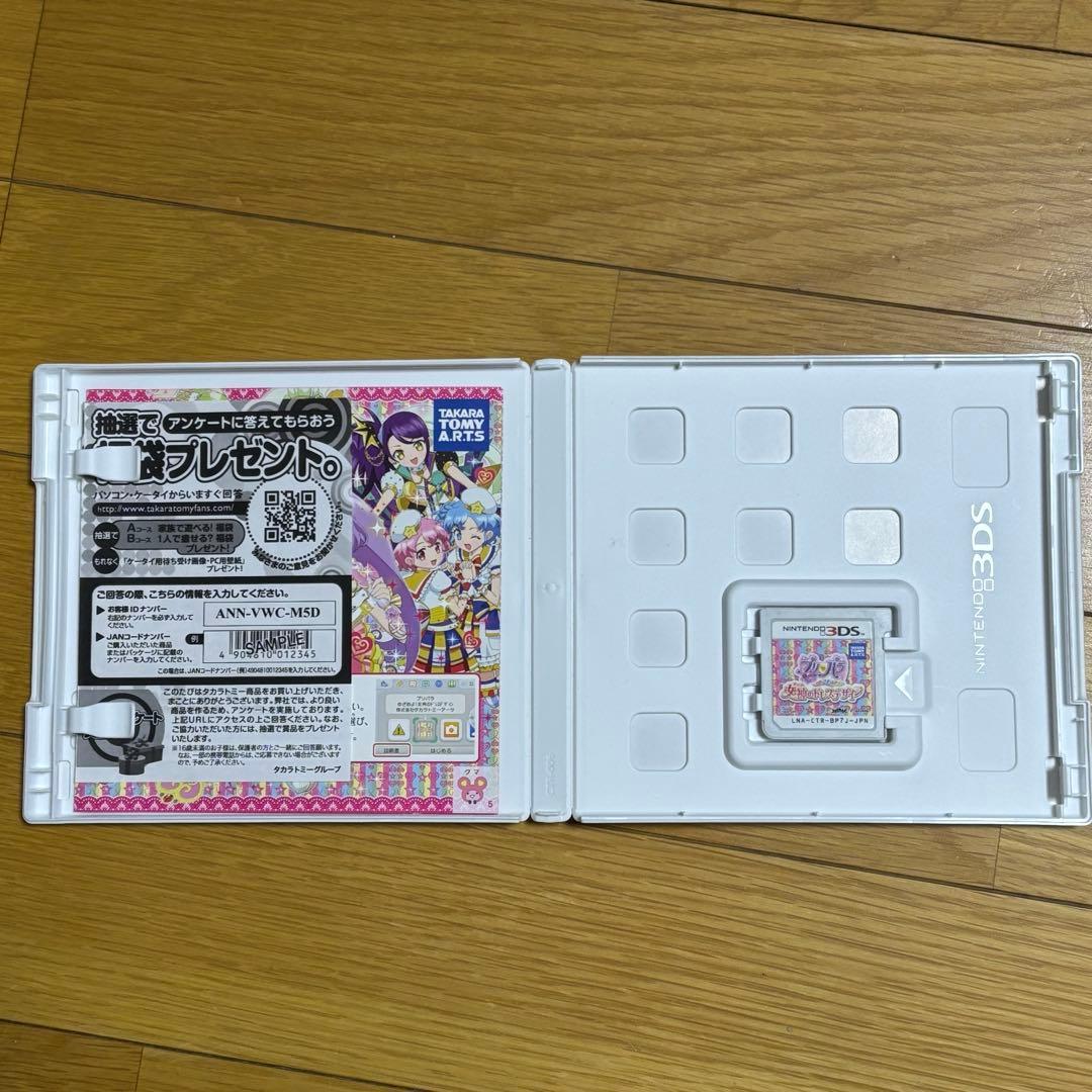 【動作確認済み】3dsソフト アイカツ プリパラ セット