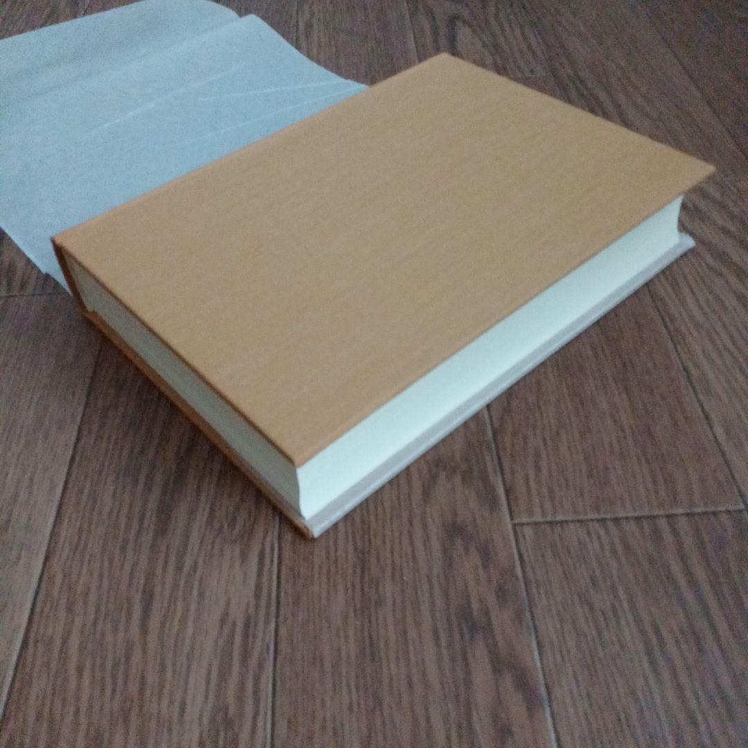 中国古代の政治と社会　越智重明　中国書店