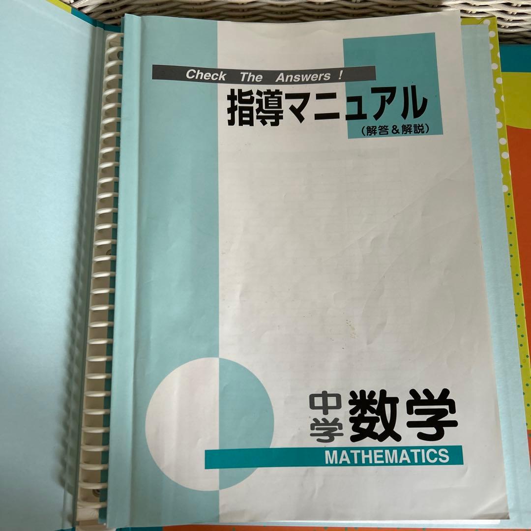 ファーストマニュアルa 高校受験対策