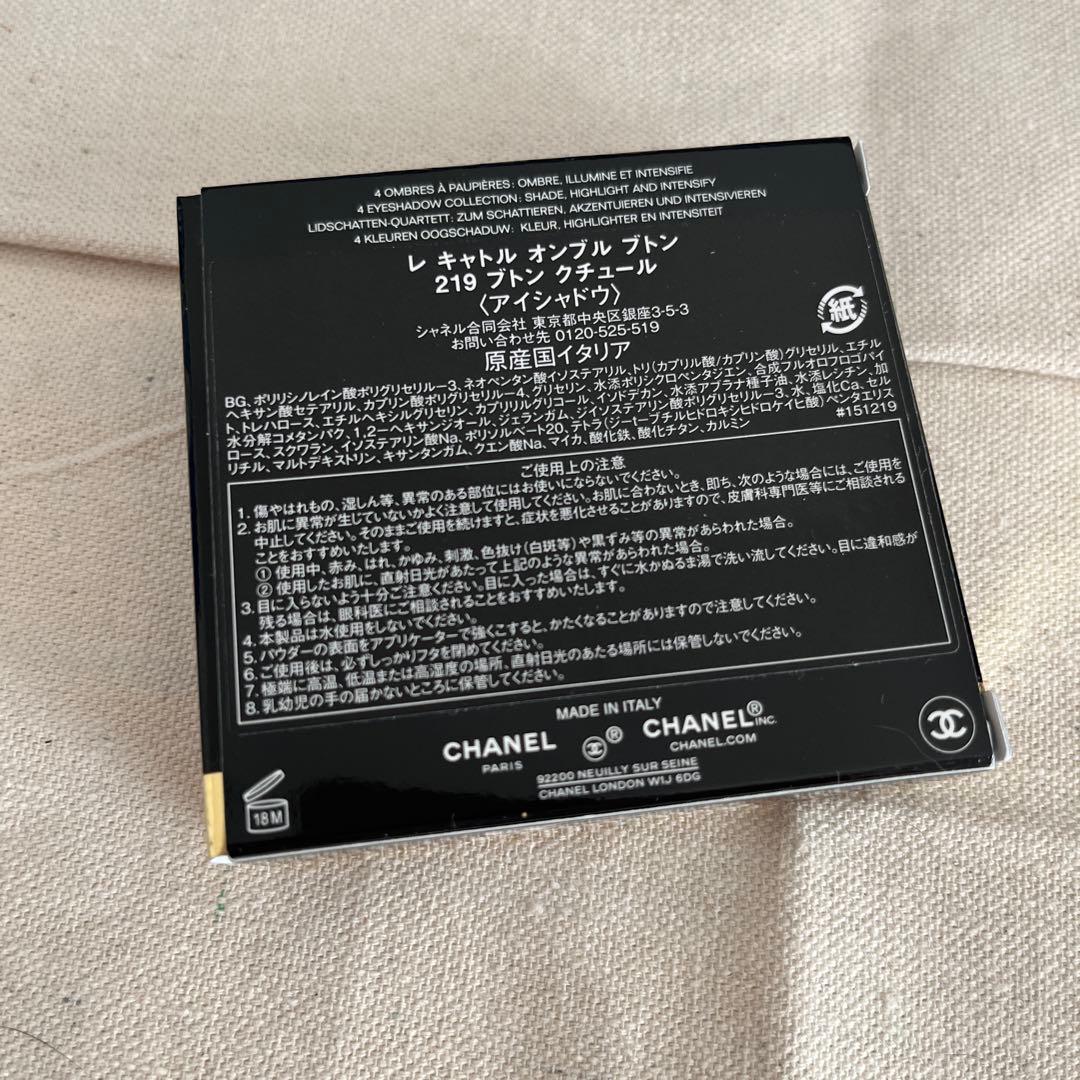 シャネル　レ　キャトル　オンブル　ブトン　219