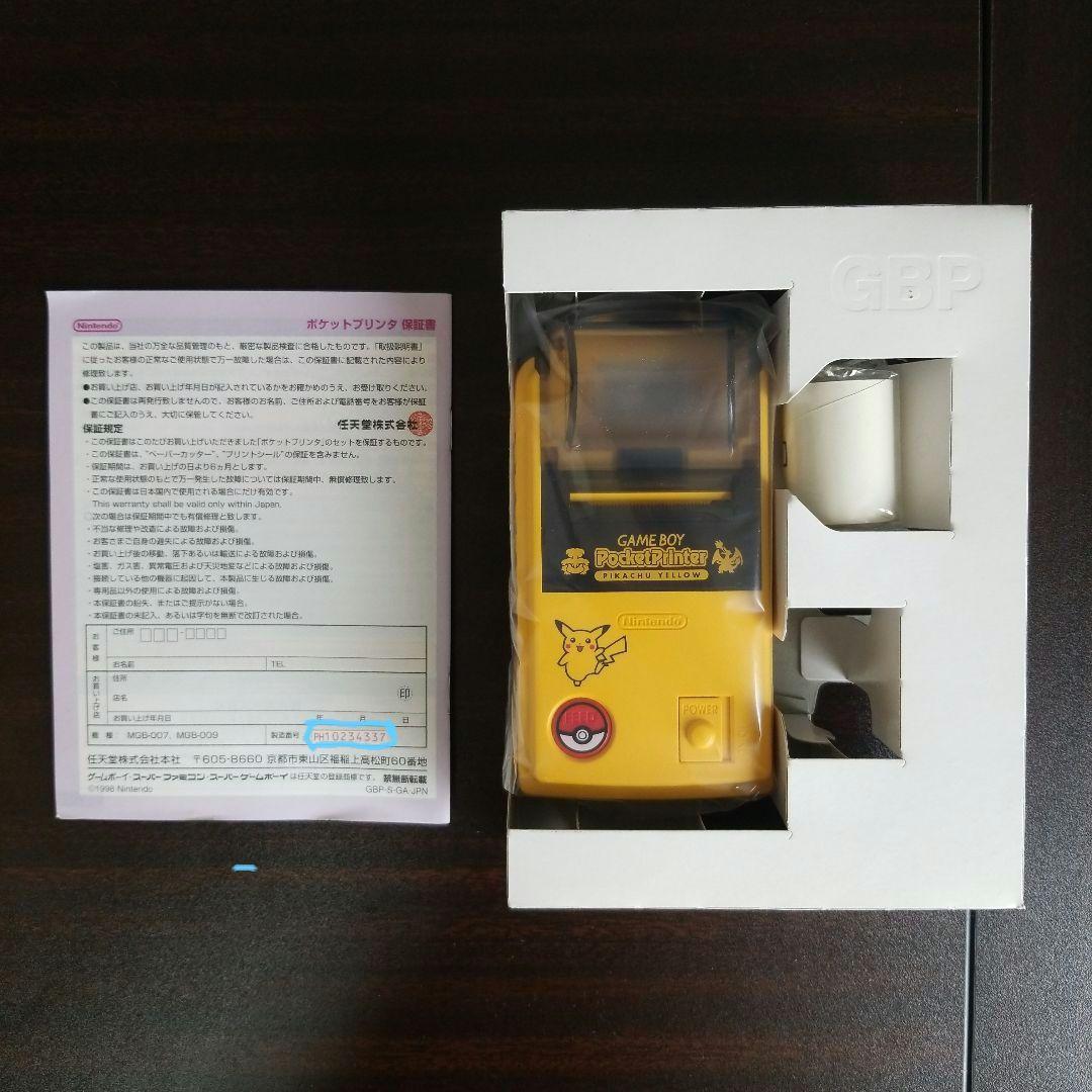 【新品未使用】ポケットプリンタ　ピカチュウ　イエロー