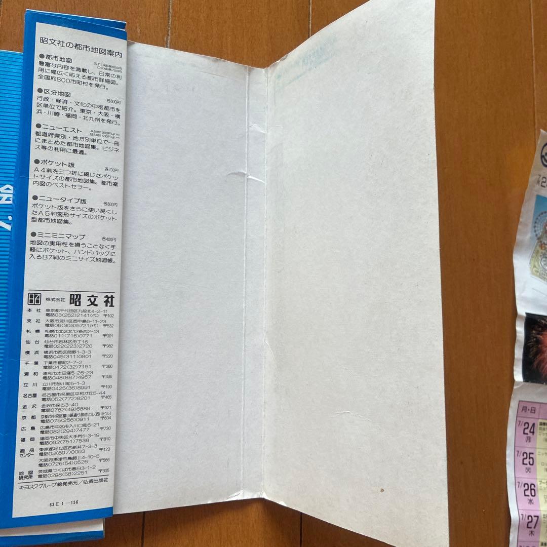 アジア太平洋博覧会 福岡'89 ガイド & 案内図