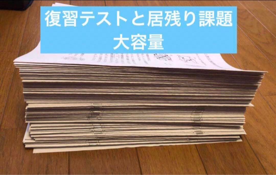 【フルセット】鉄緑会 高2 化学 基礎講座 6冊　ノート 登竜門 講義プリント等