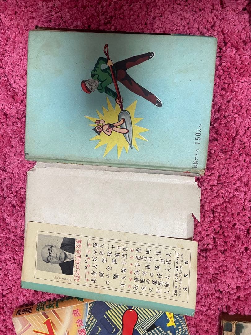 晴*読様 鉄腕アトム超レトロ品漫画など