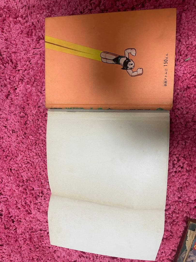 晴*読様 鉄腕アトム超レトロ品漫画など