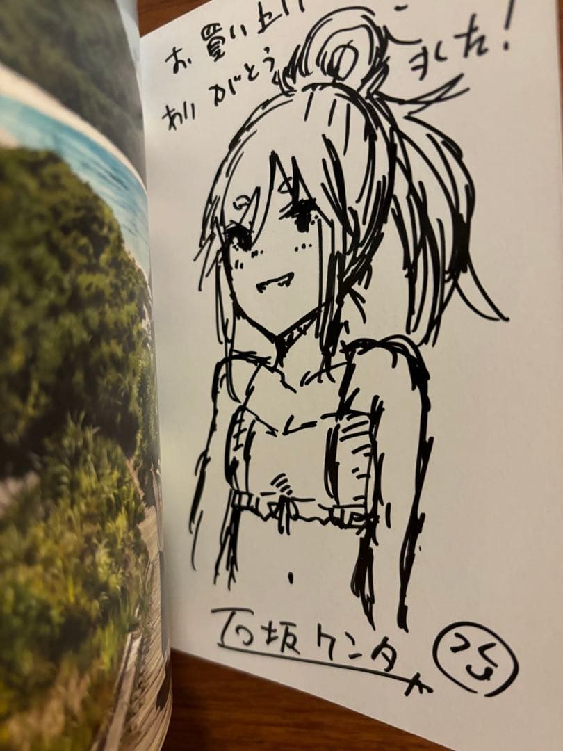 ざつ旅-That's Journey- サイン本