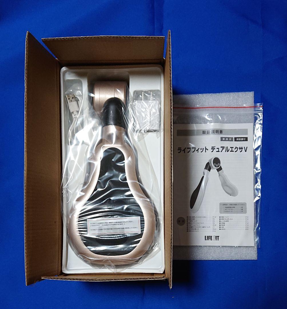 ライフフィット デュアルエクサV