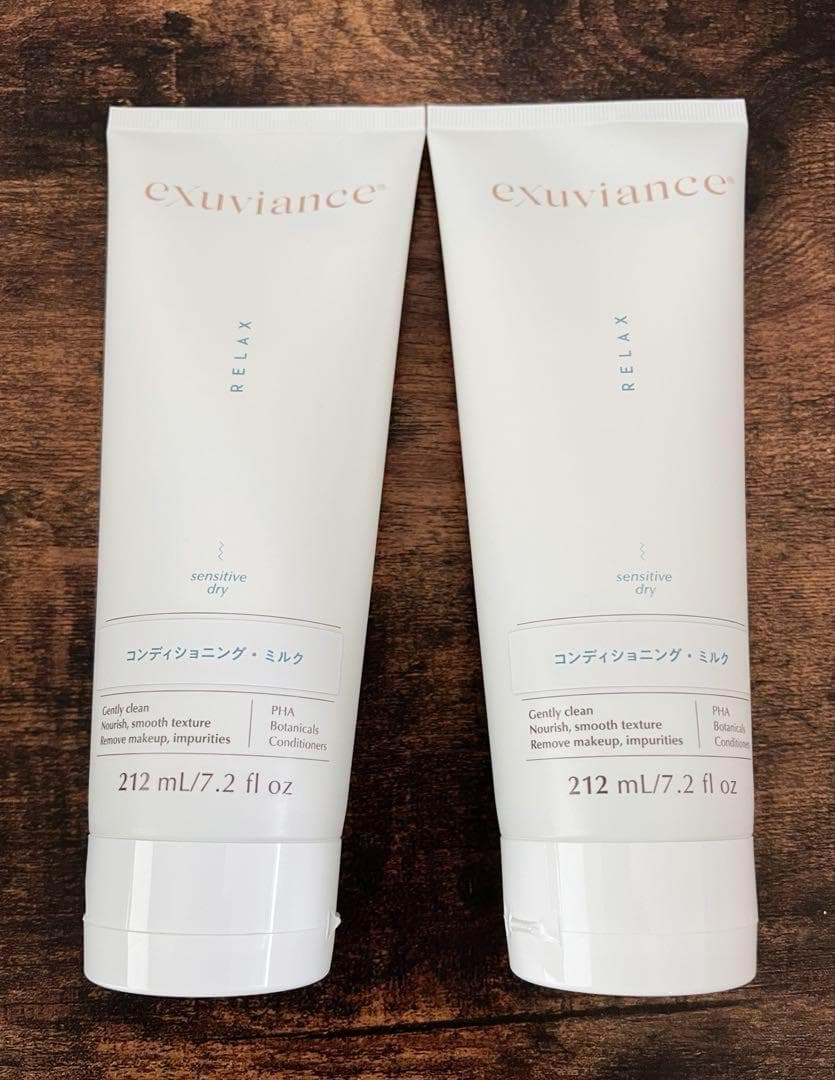 ☘️エクスビアンス　コンデショニングミルク　2本