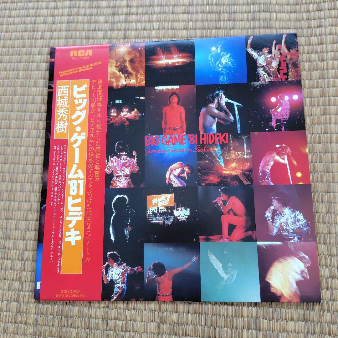 西城秀樹 LPレコード まとめ売り7セット