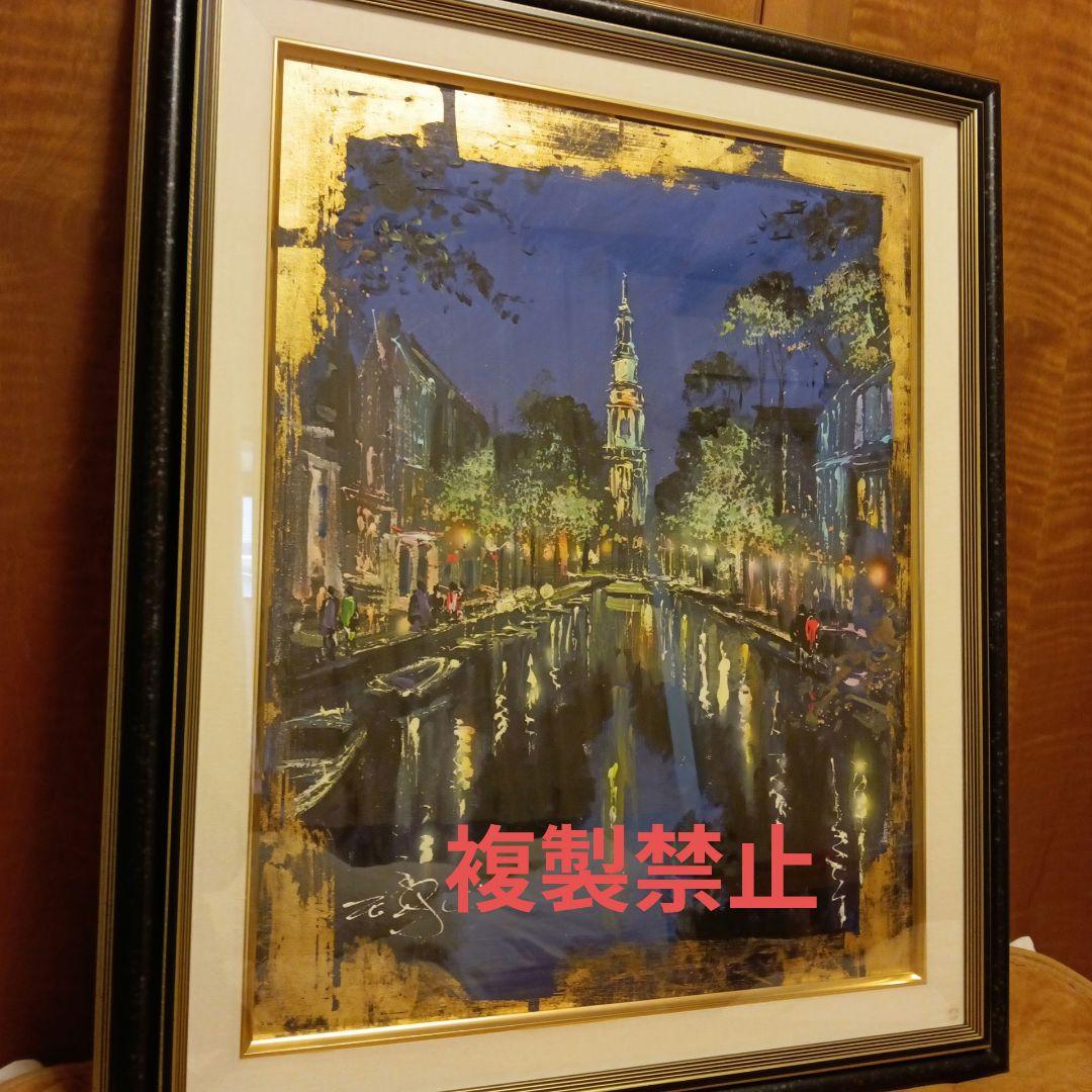 ネイトジョルジオ　オリジナル アムステルダム　イブニング