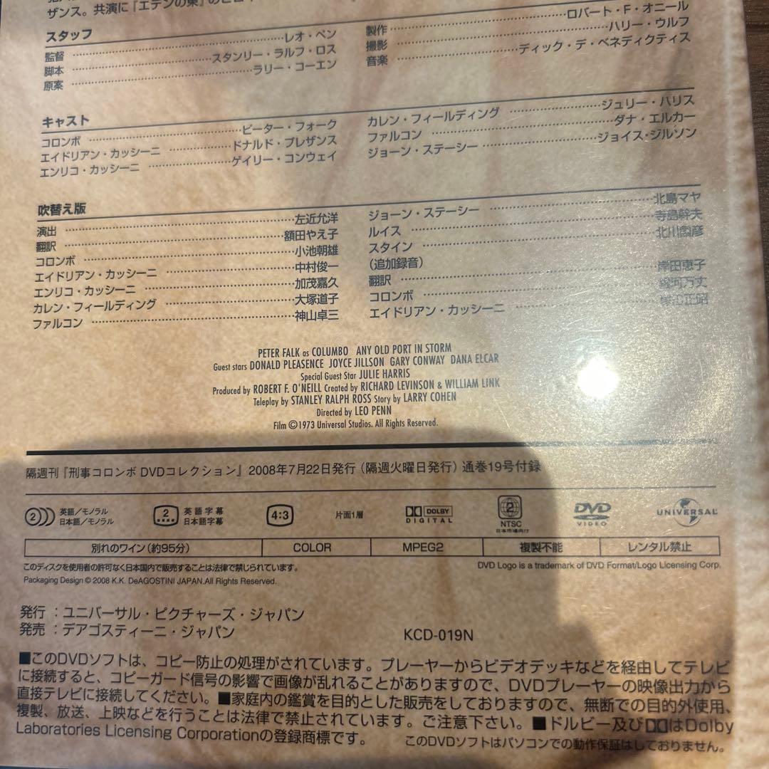 全45巻セット☆デアゴスティーニ 刑事コロンボ DVDコレクション バインダー付