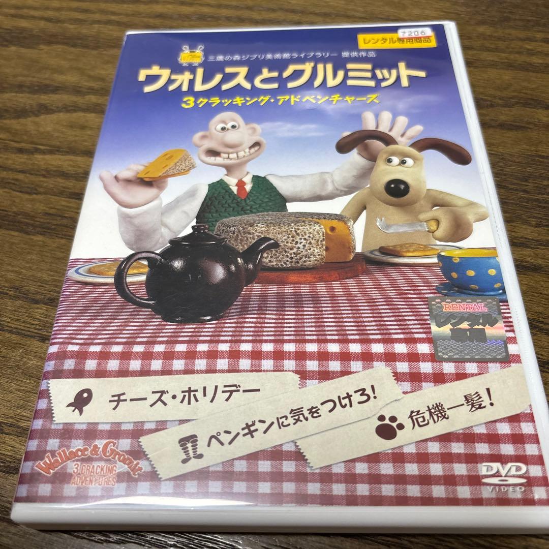 ウォレスとグルミット　DVD 3クラッキング・アドベンチャーズ