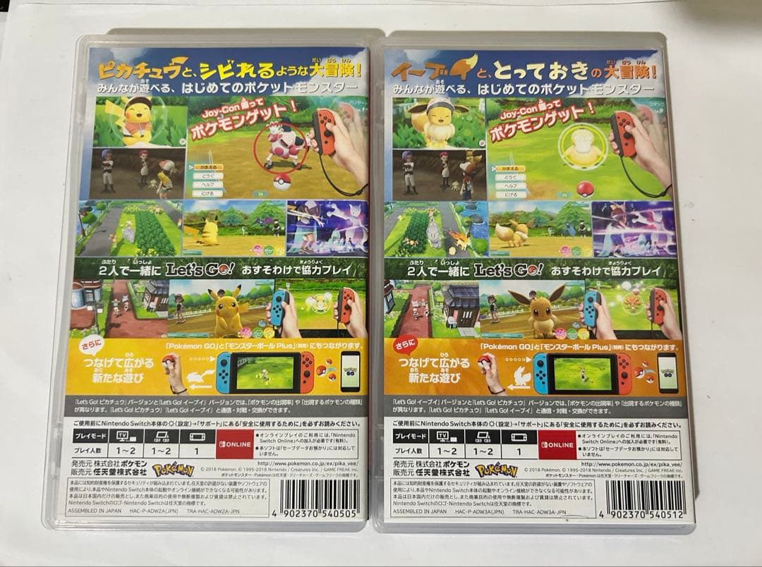 【動作確認済】Nintendo Switch レッツゴー ピカチュウ イーブイ