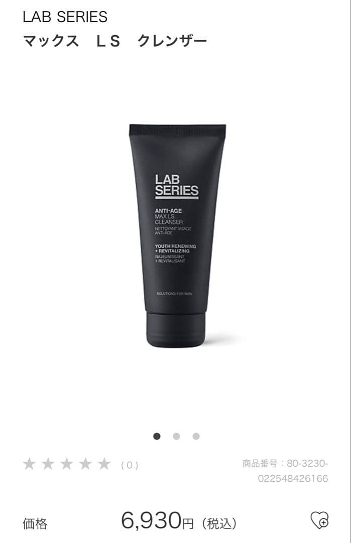 LAB SERIES アンチエイジング 200ml + 洗顔100ml ラボ