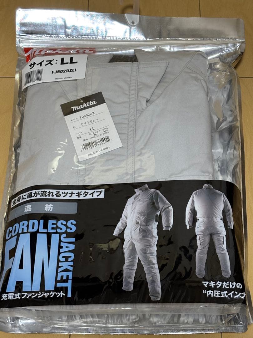 マキタ空調服 FJ502DZL LL ライトグレーツナギタイプ