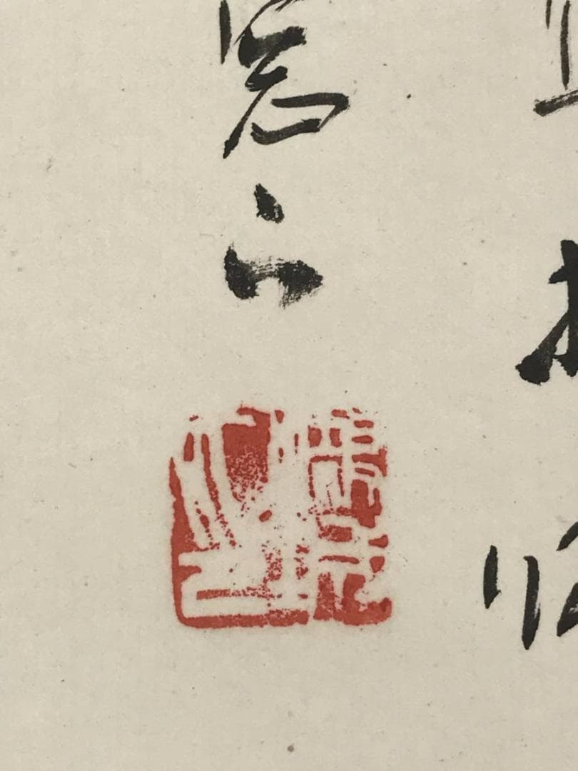 【真作】小川鴻城/観山聴泉図/山水図/人物図/掛軸/名家伝来/AD-638