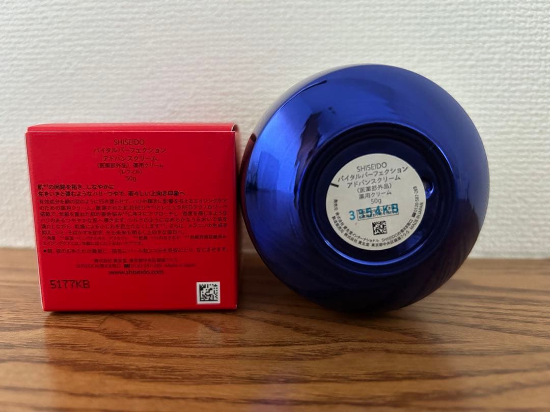 ☆本日限定価格☆SHISEIDO バイタルパーフェクション