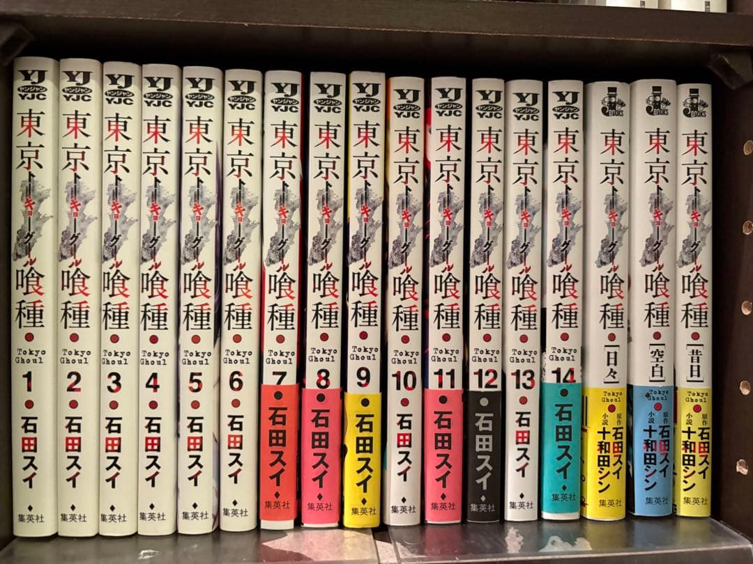 東京喰種 1〜14巻 全巻+東京喰種re 1〜16巻 全巻+関連本8冊 セット