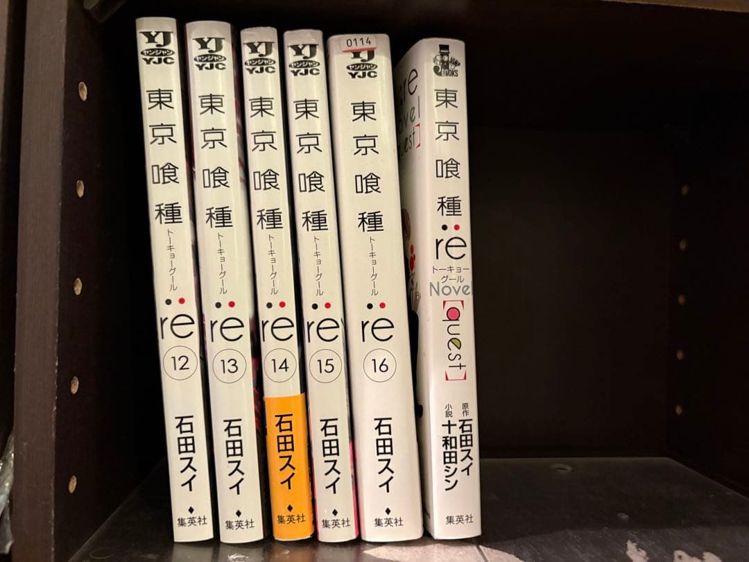東京喰種 1〜14巻 全巻+東京喰種re 1〜16巻 全巻+関連本8冊 セット