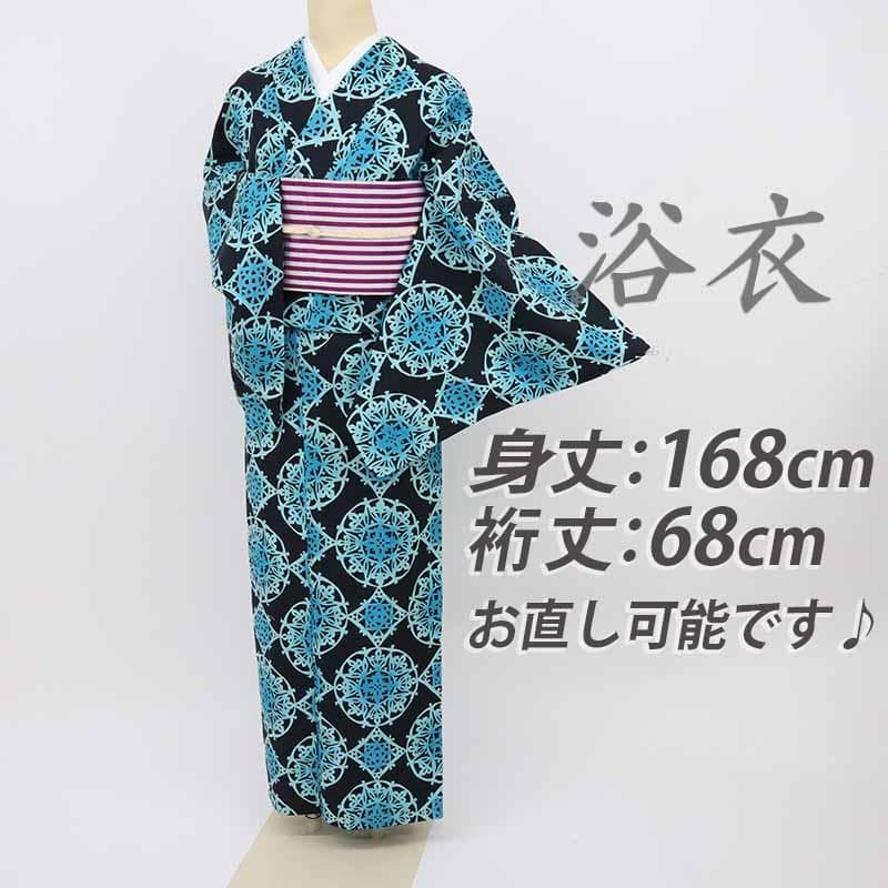 《cat★浴衣『三勝染』アラベスク幾何学模様◆黒×ブルー◆UB5-2》
