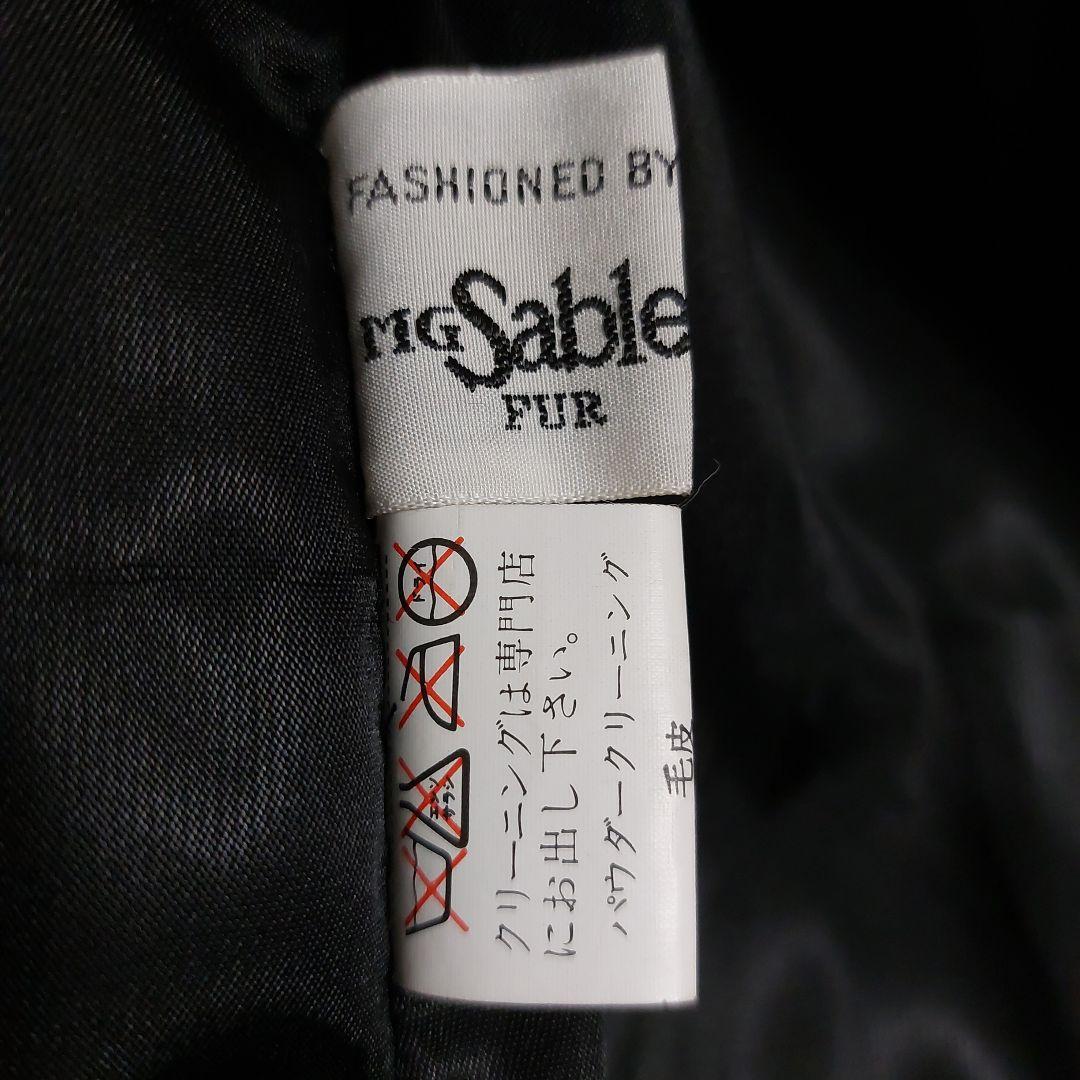 11号 リアルミンク MG Sable FUR 毛皮コート ロング丈 日本製