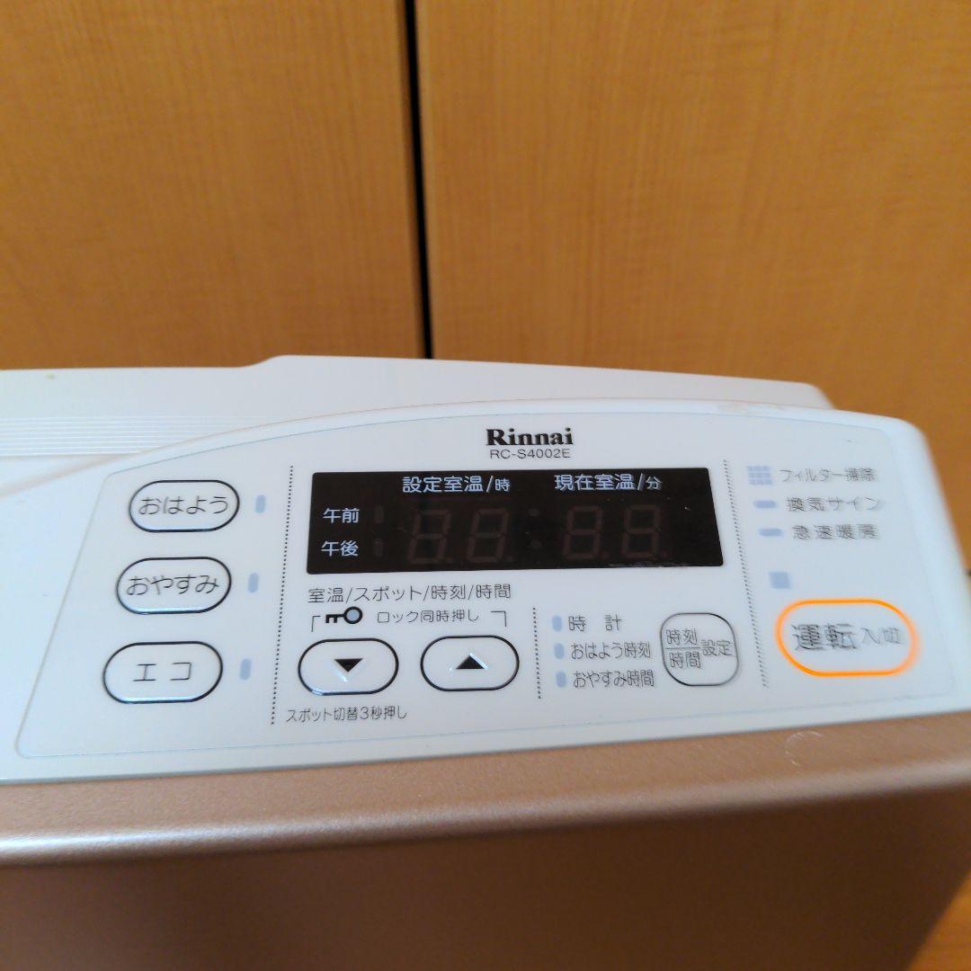 リンナイ　ガスファンヒーター　RC-S4002E　都市ガス　ガスホース3m付き