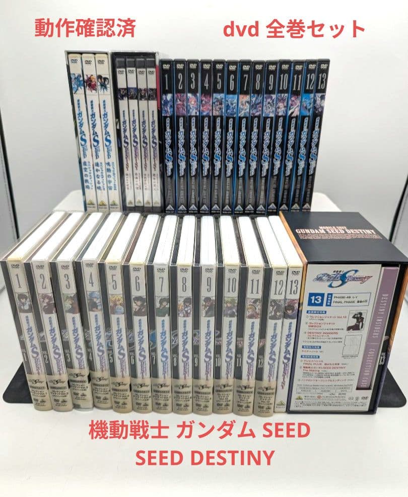 機動戦士 ガンダム SEED DESTINY dvd 全巻セット
