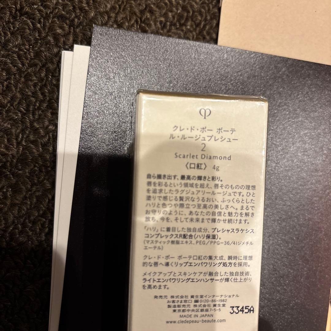 クレドポー ボーテ ル・ルージュ プレシャス 2 スカーレットダイヤモンド 新品
