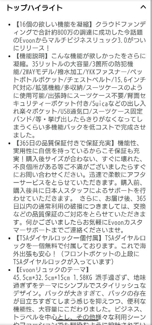 [Evoon] マルチビジネスリュック3.0