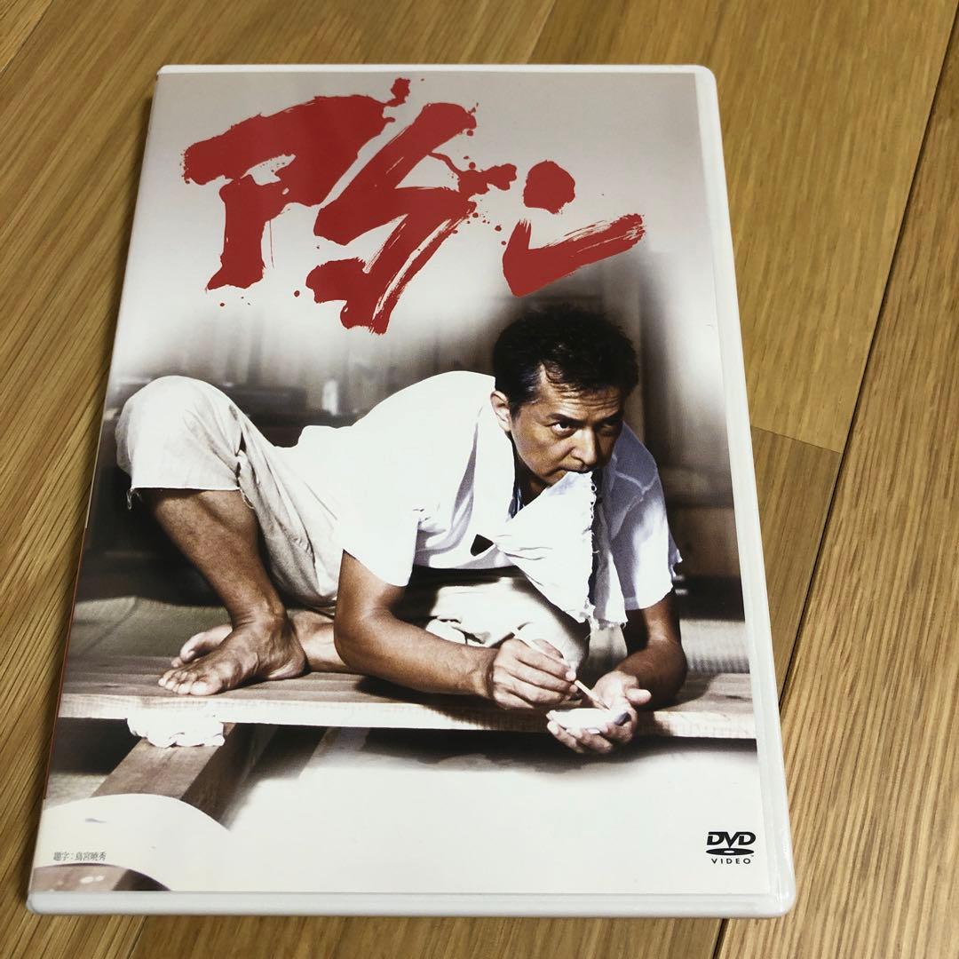 アダン('05映画「アダン」を作る会/DHC)