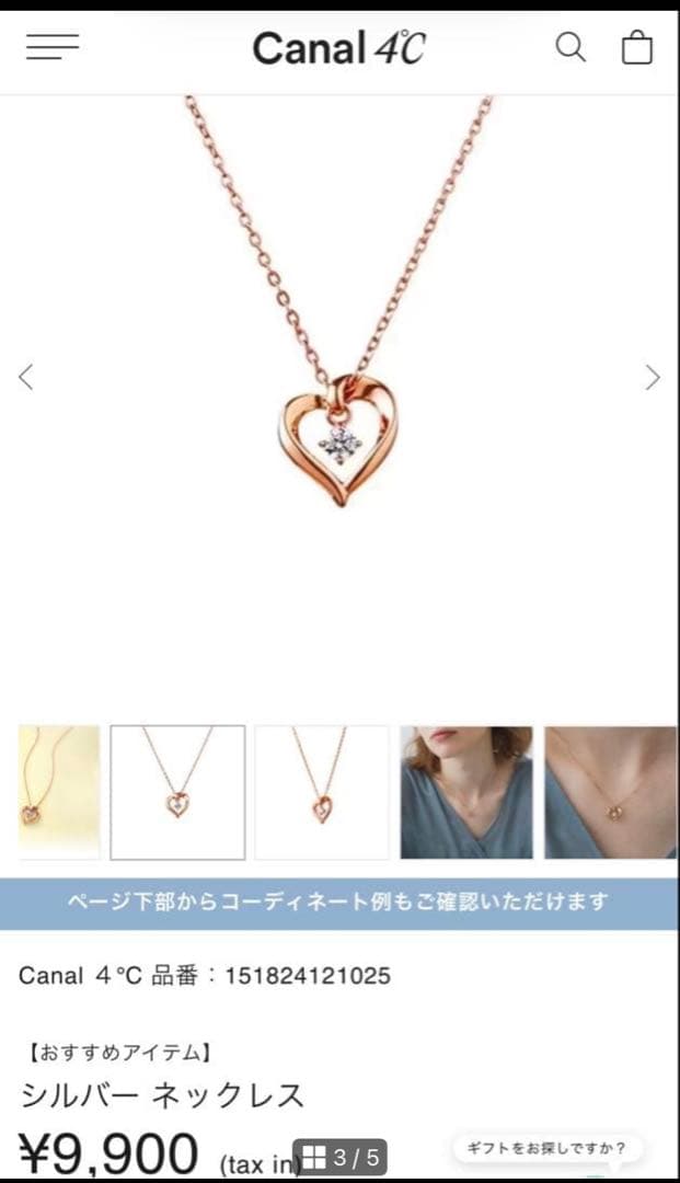 Canal４℃ ピンクゴールド ハート型シルバーネックレス＆ブレスレットセット