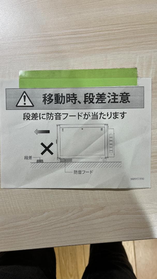 東京　直接引取　静音サーバーラック「W600×H669×D1,000」