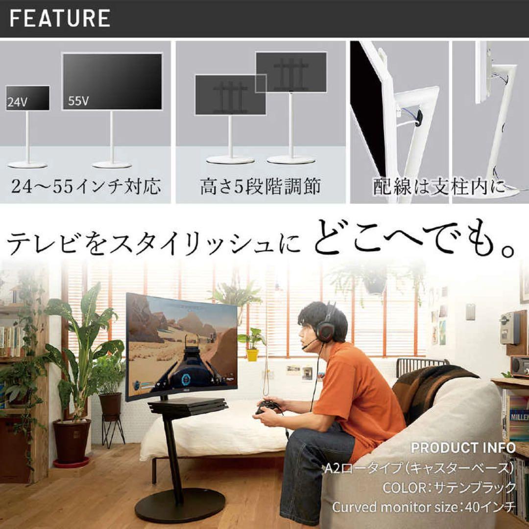 WALL INTERIORテレビスタンド