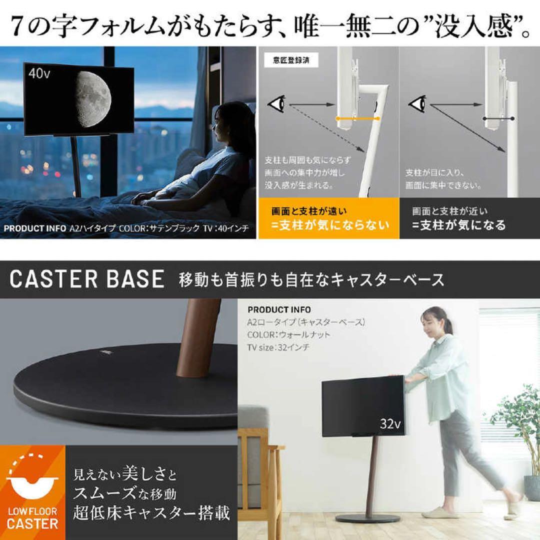 WALL INTERIORテレビスタンド