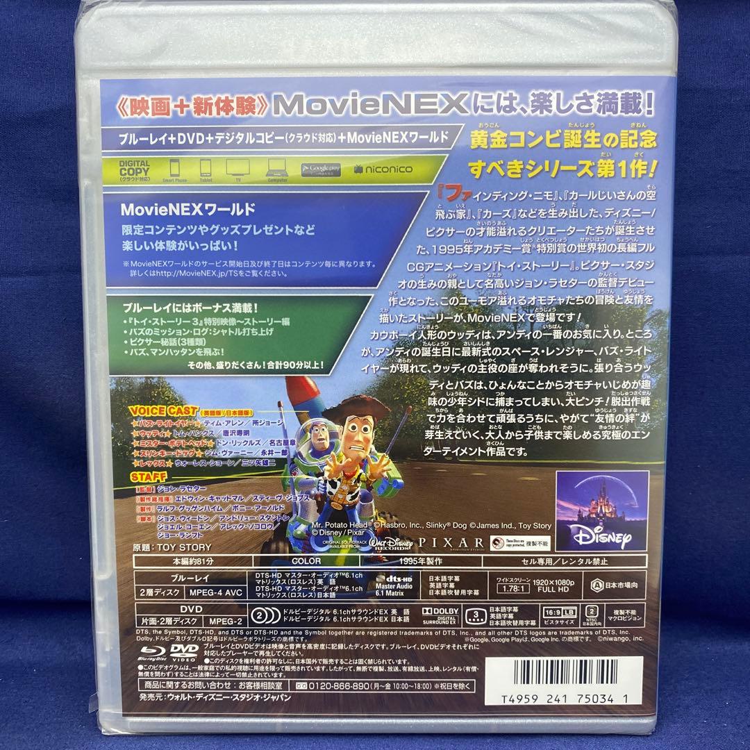 M4 3本セット トイ・ストーリー 1 2 3 MovieNEX