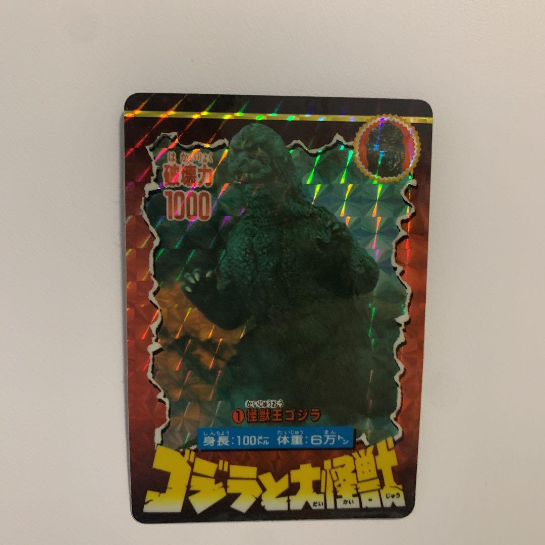 ゴジラと大怪獣　1 怪獣王ゴジラ　破壊力1000 レアカード
