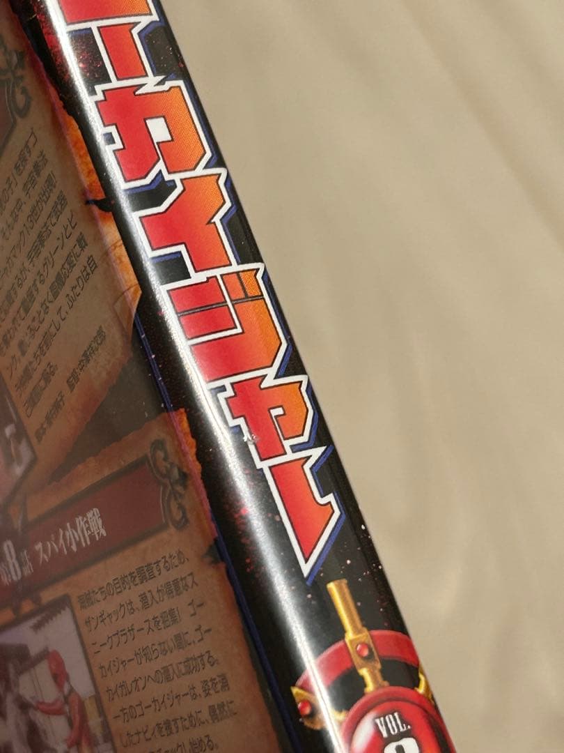 海賊戦隊ゴーカイジャー　DVD BOX全12巻セット　特典付　中古品