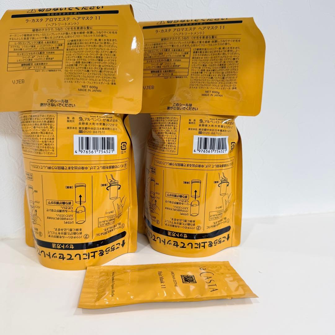 La CASTA ラ・カスタ トリートメント アロマエステ ヘアマスク 11