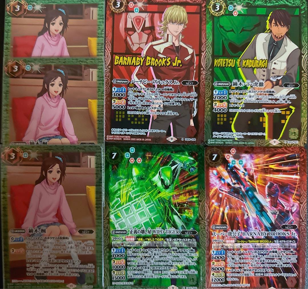 や*や様 バトスピ　赤緑　タイバニ　デッキ　パーツ