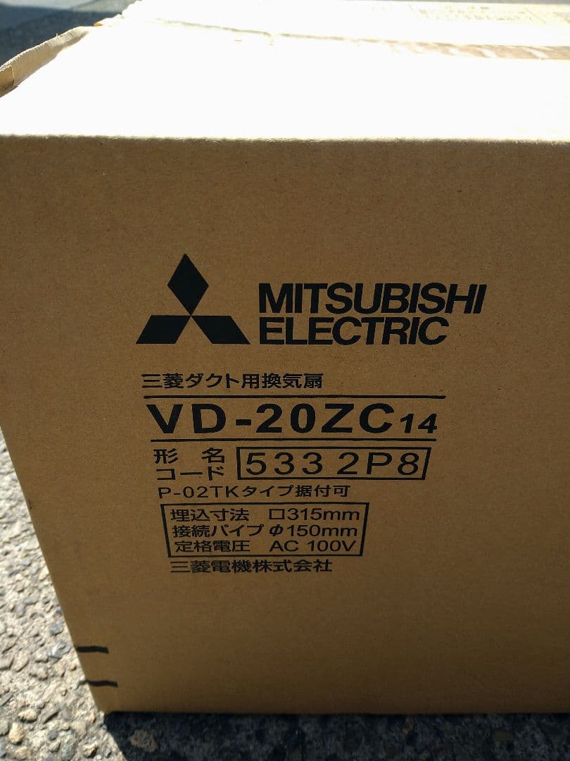 まみさん専用　三菱電機 VD-20ZC14 換気扇