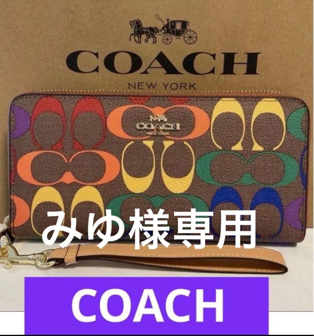 COACH長財布レインボーマルチカラーシグネチャーメンズレディース.ストラップ付