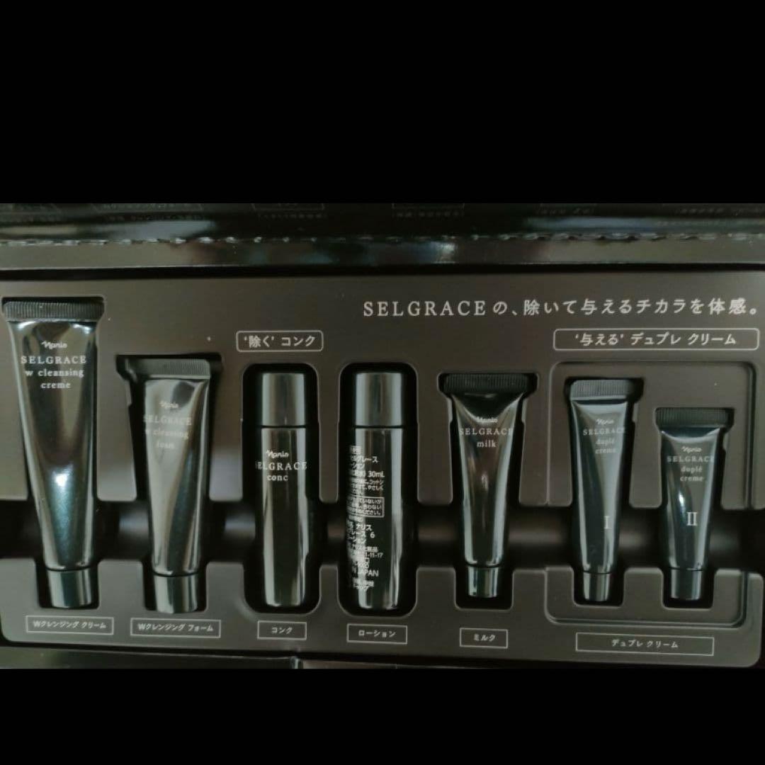 ナリス化粧品　セルグレース　プレミアム②セット