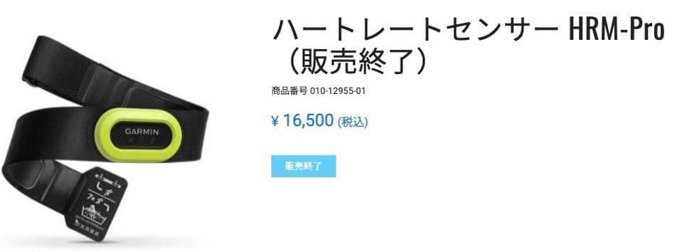 ⭐︎美品⭐︎ GARMIN HRM-Tri ハートレートセンサー （イエロー）