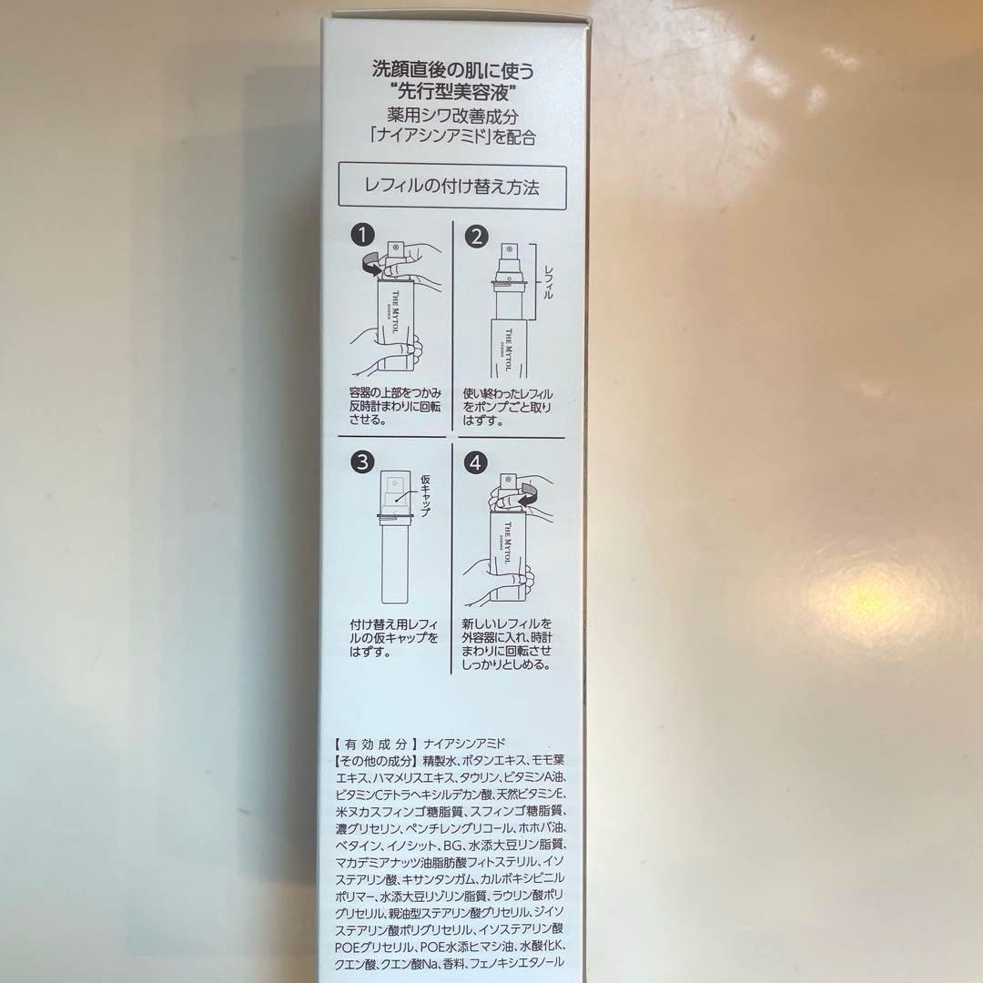 大正製薬　ザマイトルエッセンス　本体 レフィル　２本セット